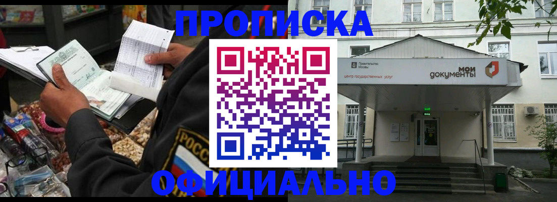 временная регистрация в квартире в Няндоме