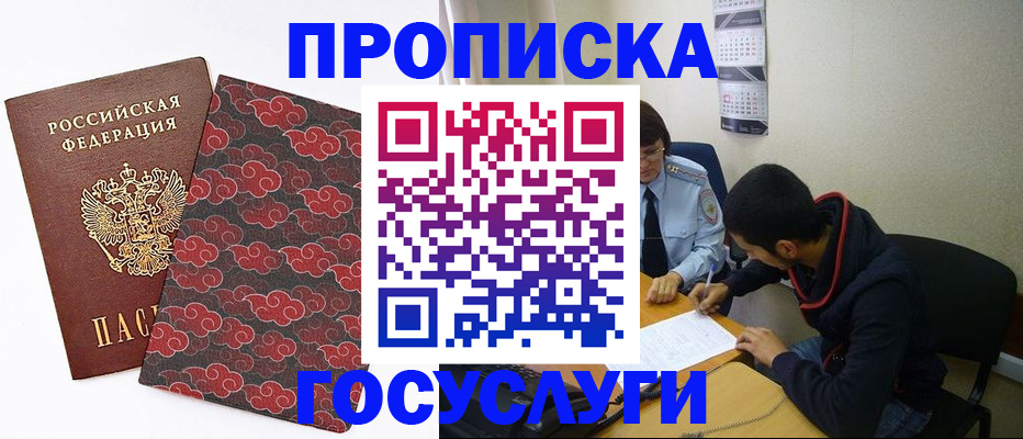 временная регистрация купить в Няндоме