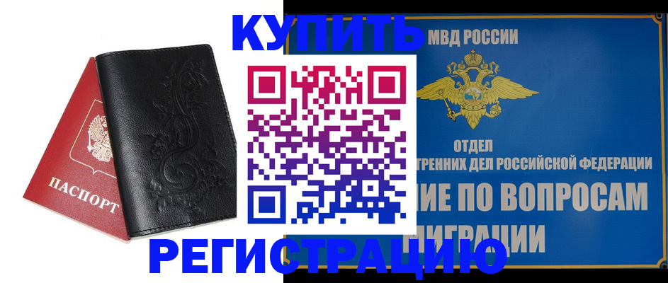 временная регистрация адрес в Няндоме