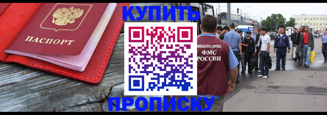 временная регистрация надежно в Няндоме