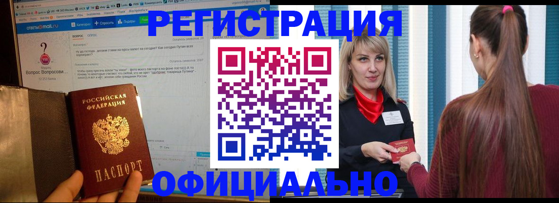 временная регистрация законно в Няндоме